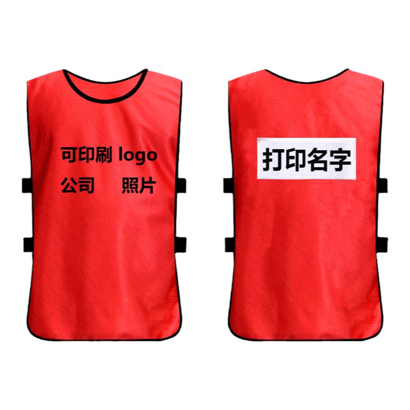 撕名牌衣服奔跑吧兄弟同款撕名牌贴跑男道具儿童背心班服定制队服