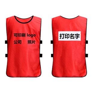 撕衣服奔跑吧兄弟同款撕贴跑男道具儿童背心班服定制队服