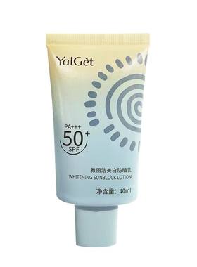雅丽洁防晒乳防水汗隔离敏感肌女学生户外运动军训水感美白防晒霜