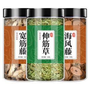 海风藤伸筋草宽筋藤组合三宝泡酒茶中药材透骨草伸筋草的作用远志