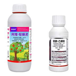 月季红蜘蛛专用药虫卵双杀阿维菌素哒螨灵联苯乙螨唑杀螨杀虫组合