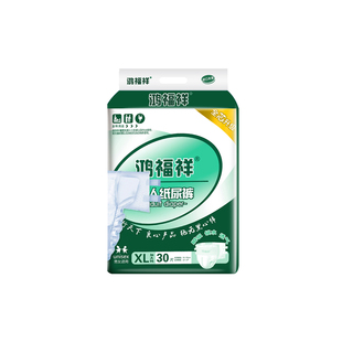 鸿福祥成人纸尿裤老人用加厚款尿不湿老年专用男女非拉拉裤尿布湿
