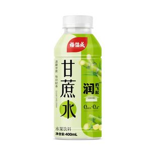 【5月效期品】杨协成甘蔗水马蹄水果汁植物健康饮料400ml*15瓶
