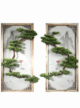 禅意壁挂新中式风墙面迎客松