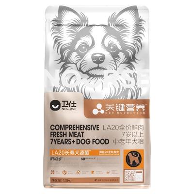卫仕时光粮老年犬通用长寿菌狗粮