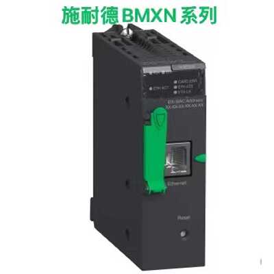 议价施耐德BMXN系列/BMXNOC0401/BMXNOE0100/BMXNOM0200/BMXNRP02
