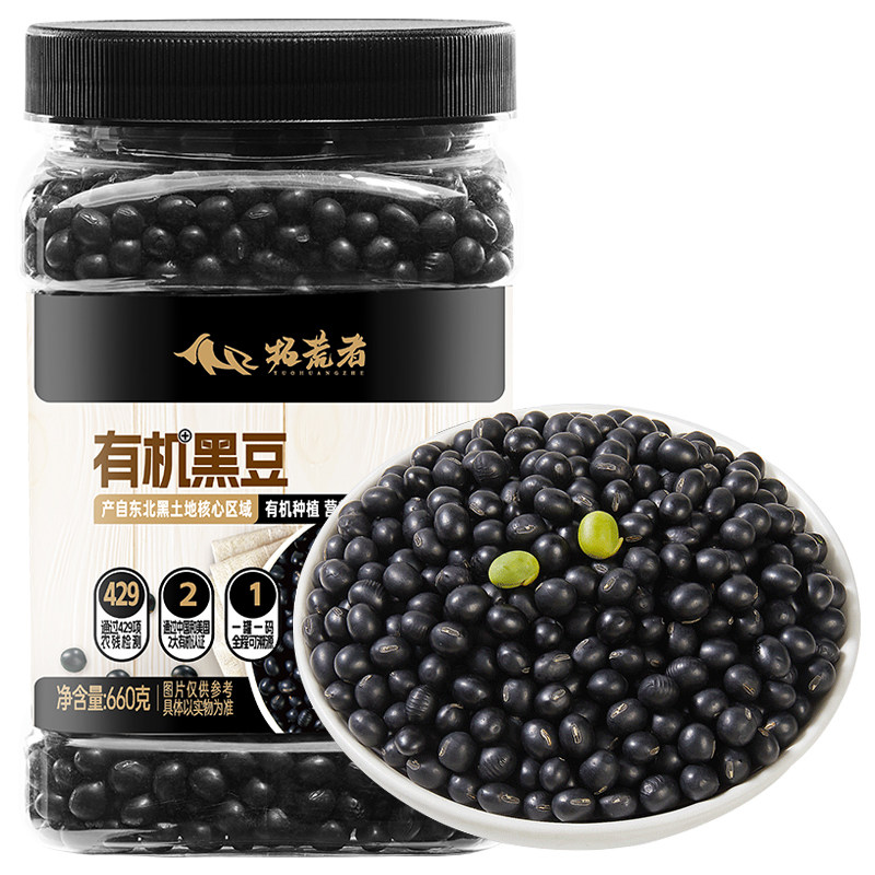 拓荒者东北有机绿心一级黑豆打豆浆专用生豆绿芯官方旗舰店
