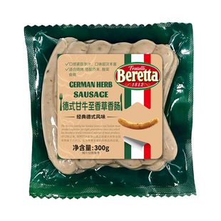 Beretta德国德式香肠纽伦堡图林根风味即食肉肠烤肠商用家用食材