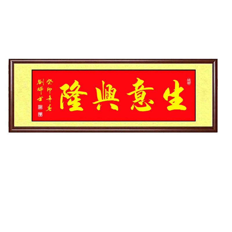 书法作品大展宏图鸿业腾飞