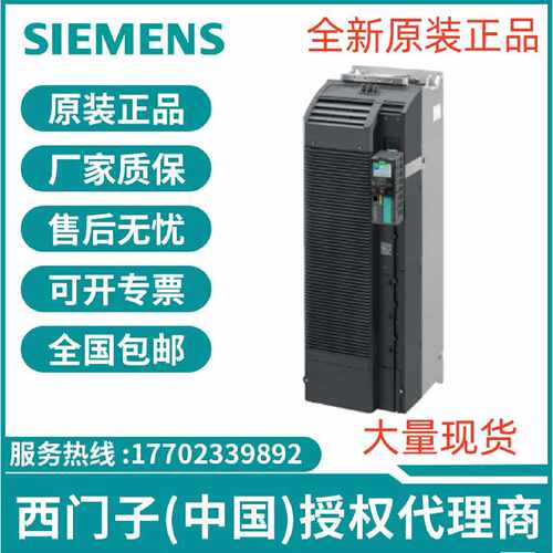 议价西门子G120C变频器6SL3210-1KE21-7UB1/7UF1/7UP1/7AB1/7AF1/