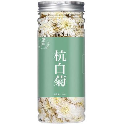 烛花红杭白菊25g官方正品