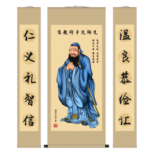 儒家孔子像孔子画像中堂对联挂画孔夫子孔圣人教室幼儿园学校装饰