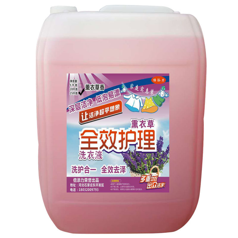 强力去污河北洗衣液薰衣草大桶