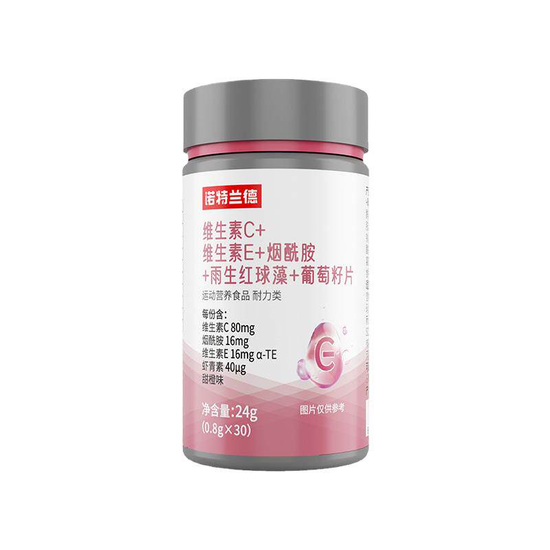烟酰胺葡萄籽诺特兰德