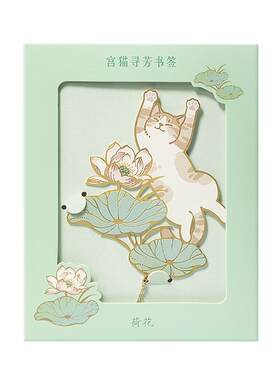 故宫淘宝宫猫寻芳书签