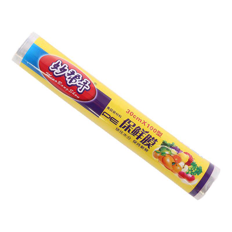 厨房滑刀式保鲜膜带切割器大卷