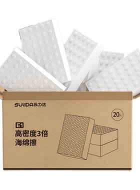 纳米海绵块厨房去污魔力擦耐用
