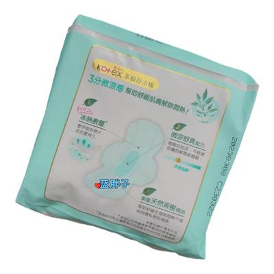 靠得住茶树日用23cm3分清凉