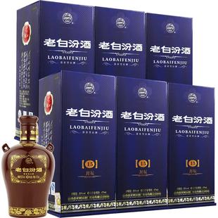 山西杏花村53度封坛15老白汾酒475ml*6瓶 清香型国产白酒整箱装