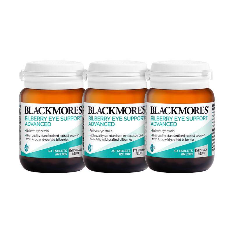 澳佳宝BLACKMORES蓝莓越橘护眼丸30*3成人葡萄籽护眼叶黄素官方