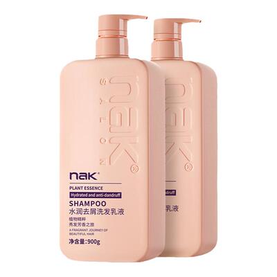 nak水润去屑洗发乳丝滑滋润