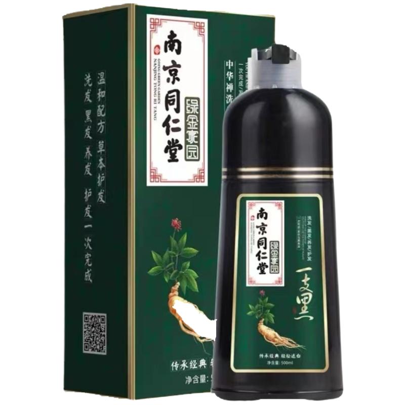 植物染发剂纯植物天然