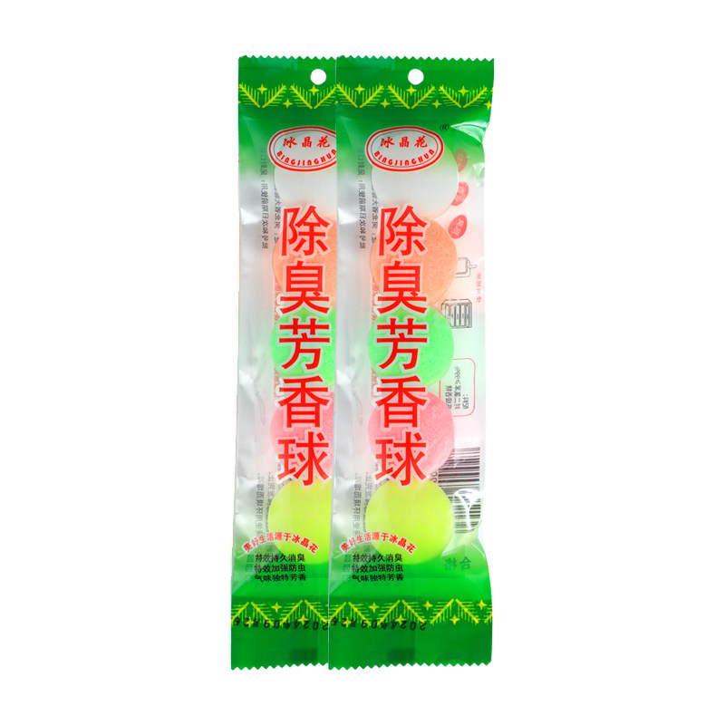男士厕所小便池除臭芳香球去味
