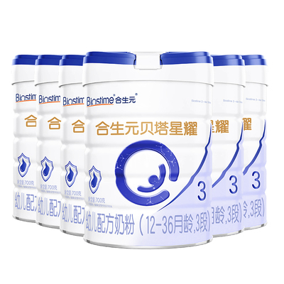 合生元贝塔星新国标升级贝塔星耀幼儿配方奶3段700g6罐α乳清蛋白