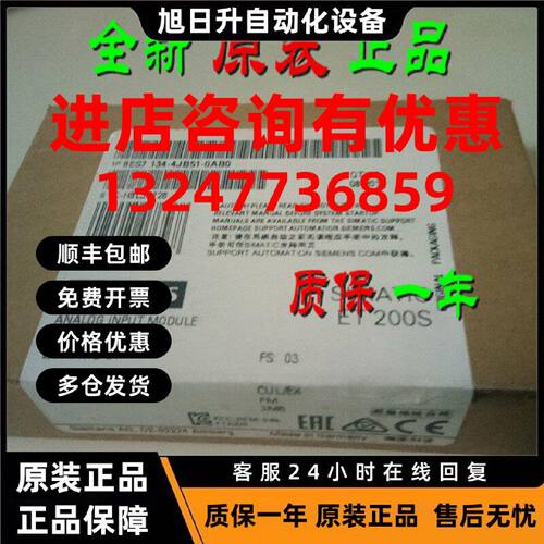 议价西门子模拟量输入2AI RTD ST 6ES7134 6ES7 134-4JB51-0AB0/O