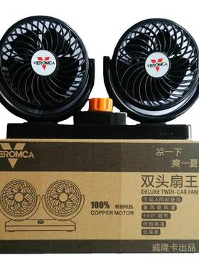 泰谷纯铜低噪音双人12v面包车