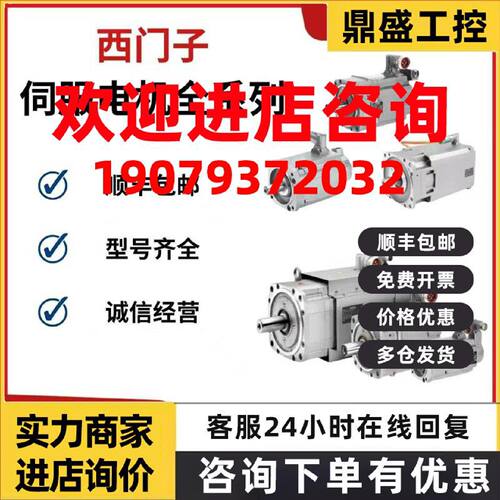 议价西门子伺服电机/1FK7032-2AF21-1CA0/1CA1/1CA2/1CB0/1CB1/1C