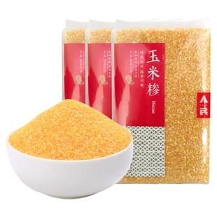 人民食品玉米糁玉米渣玉米粒苞米碎五谷杂粮粗粮熬粥焖饭500g*3袋