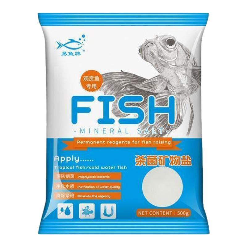 水族专用杀菌盐白球矿盐鱼缸矿物杀菌盐水族盐养鱼盐观赏鱼盐