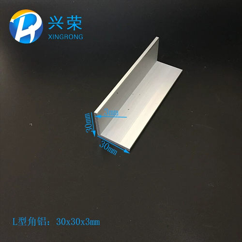 铝合金角铝 30*30*3mm铝合金不等边角铝 6063角铝 L型角铝30x30