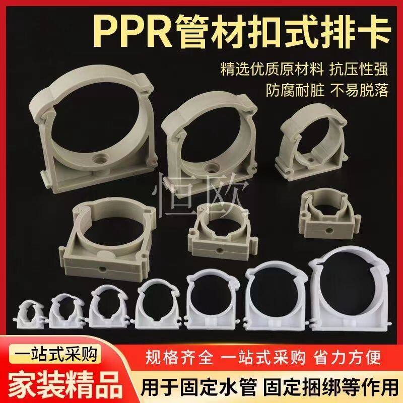 PPR管卡管夹管件20 25 32 固定卡扣卡U型加厚塑料管卡水管配件