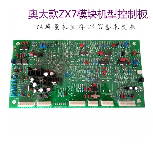 奥太线路板控制板ZX7400SZX7500手工焊线路板