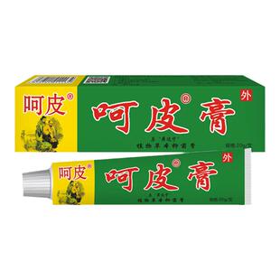 呵皮膏草本植物抑菌膏原藓达宁抑菌皮肤外用乳膏正品买一送一20g