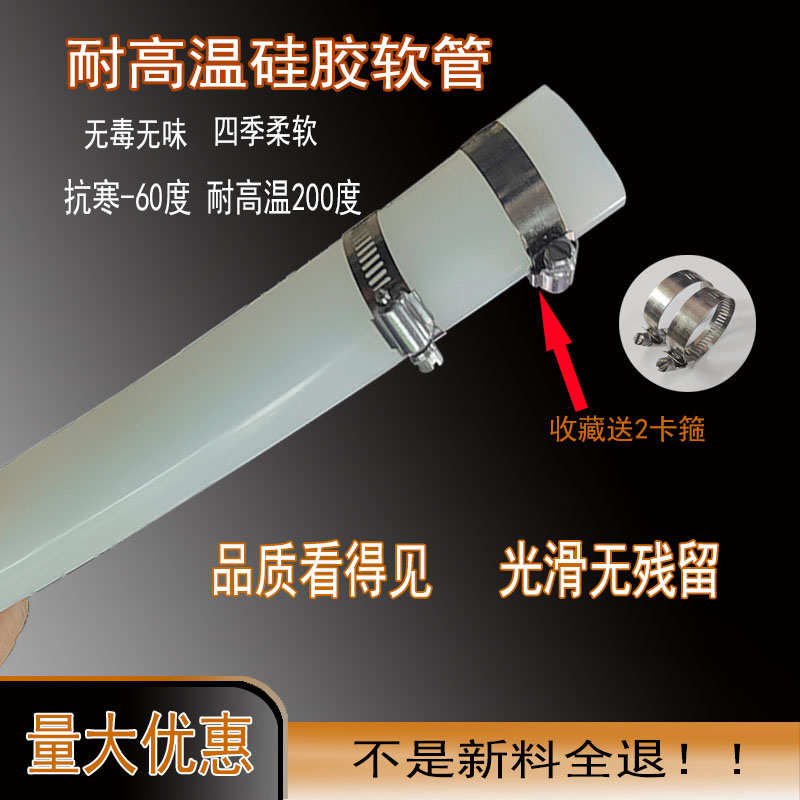 耐高温硅胶管蒸汽管白色塑胶软管给水管蒸汽机输送管高压煮豆浆管