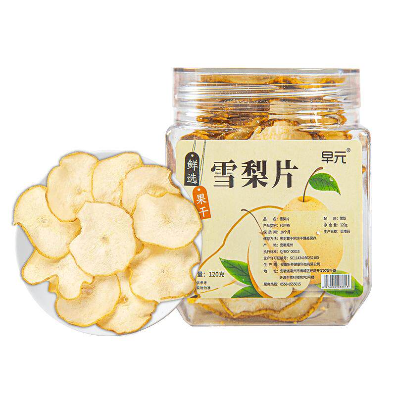 雪梨片干冰糖雪梨水果干水果茶