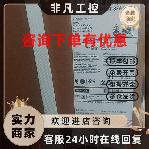 议价3WA1240-4ME31-8EA4-Z-M71 N03 T40  3WA12404ME318EA4ZM71N0