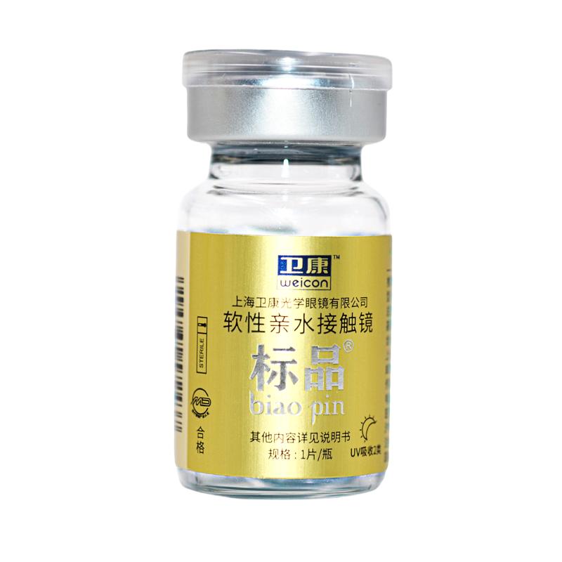 【顺丰发货】卫康隐形近视眼镜年近视隐形眼镜