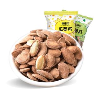 新徽相印瓜蒌籽大别山特大颗粒小包装奶油话梅徽相印瓜蒌子吊瓜子