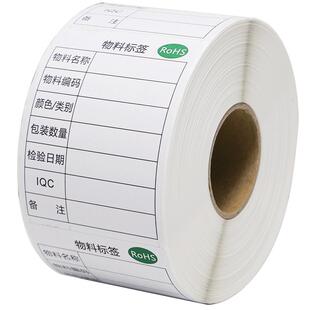 物料标识卡卷装书写纸不干胶标签纸合格证标识卡可手写QC标识证明产品型号背胶标贴ROHS环保标强粘可定做印刷