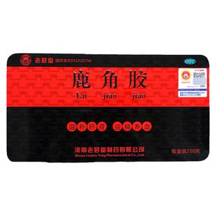 老君堂 鹿角胶250g温补肝肾益精养血血虚头晕腰膝酸冷虚劳消瘦