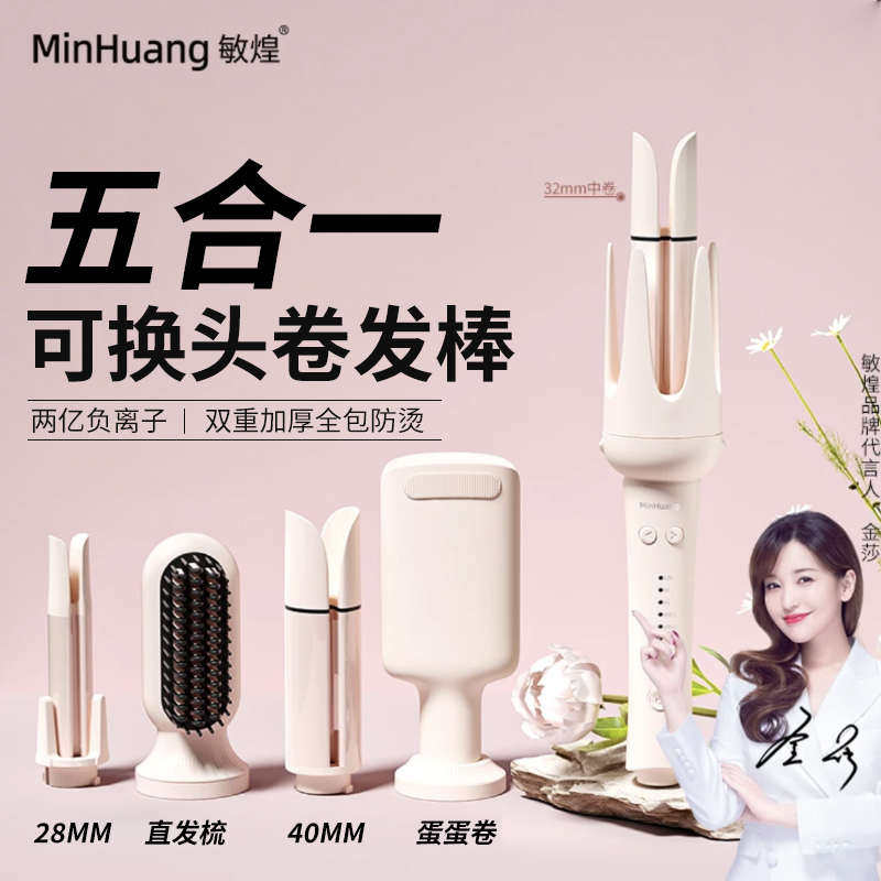 敏煌全自动卷发棒40mm神器大卷32双凹槽直发梳28三多合一五合一