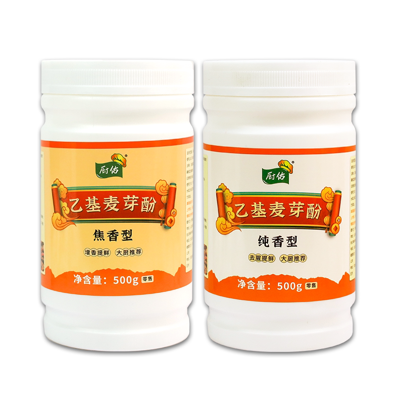 厨佑乙基麦芽酚500g桶装商用增香