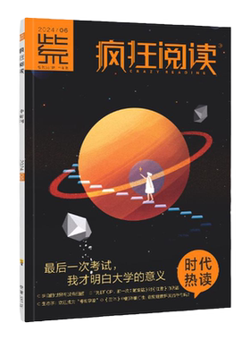 2025高中初中学生杂志时代热读