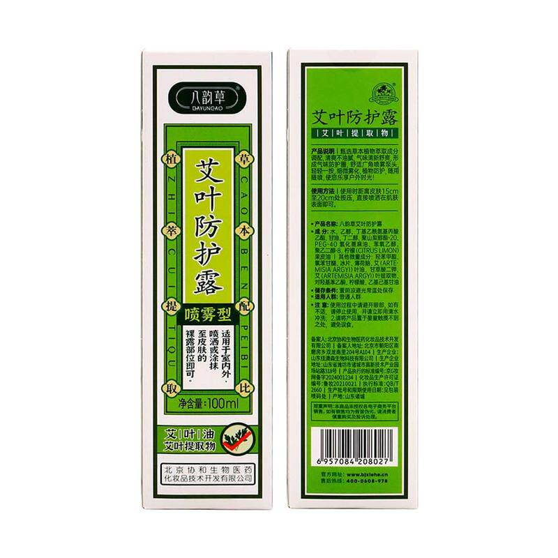 八韵草艾叶防护露100ml喷雾型植物草本精华成人外用艾叶防护露