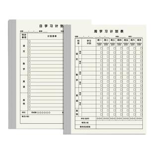 自律打卡本记录本计划本暑假学习计划表小学生每日打卡神器记事本初中生日程本周计划表儿童作业表格日历清单