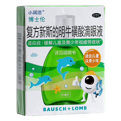 【博士伦】复方新斯的明牛磺酸滴眼液10ml*1瓶/盒